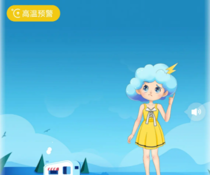 墨迹天气15天天气预报官方版 墨迹天气15天天气预报官方版