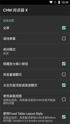 chm阅读器app