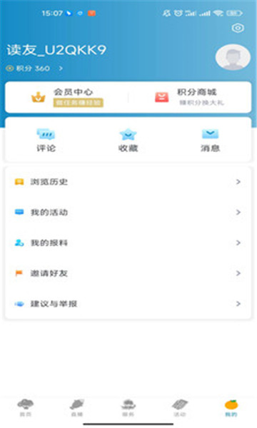 望潮新闻客户端app(原台州新闻)