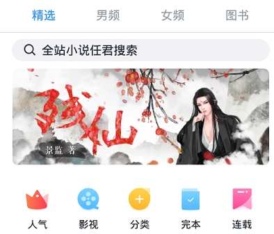 小书亭小说软件app