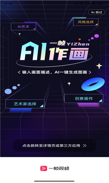 一帧秒创app最新版(一帧视频)