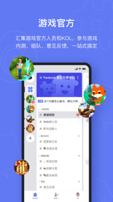 fanbook官方app