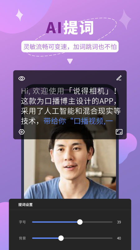 说得相机app