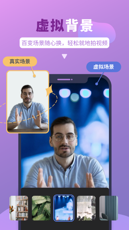 说得相机app