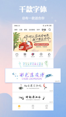 小米主题商店国际版app官方版(Xiaomi Themes)