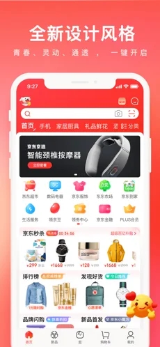 京东灵稀数字藏品app官方版