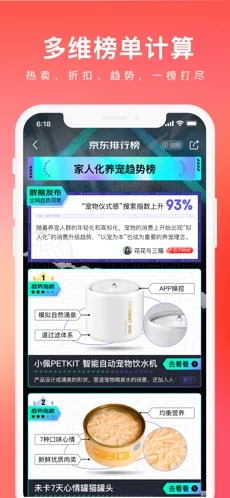 京东灵稀数字藏品app官方版