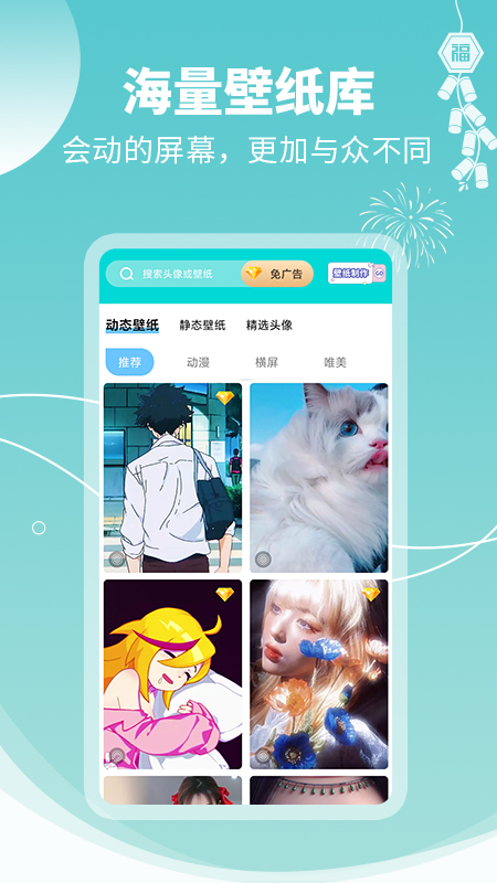 主题壁纸大全app最新版2023