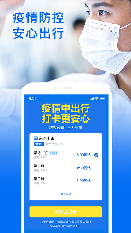 车来了app官方