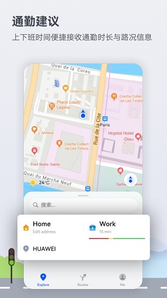 华为petal地图app官方版2023最新版