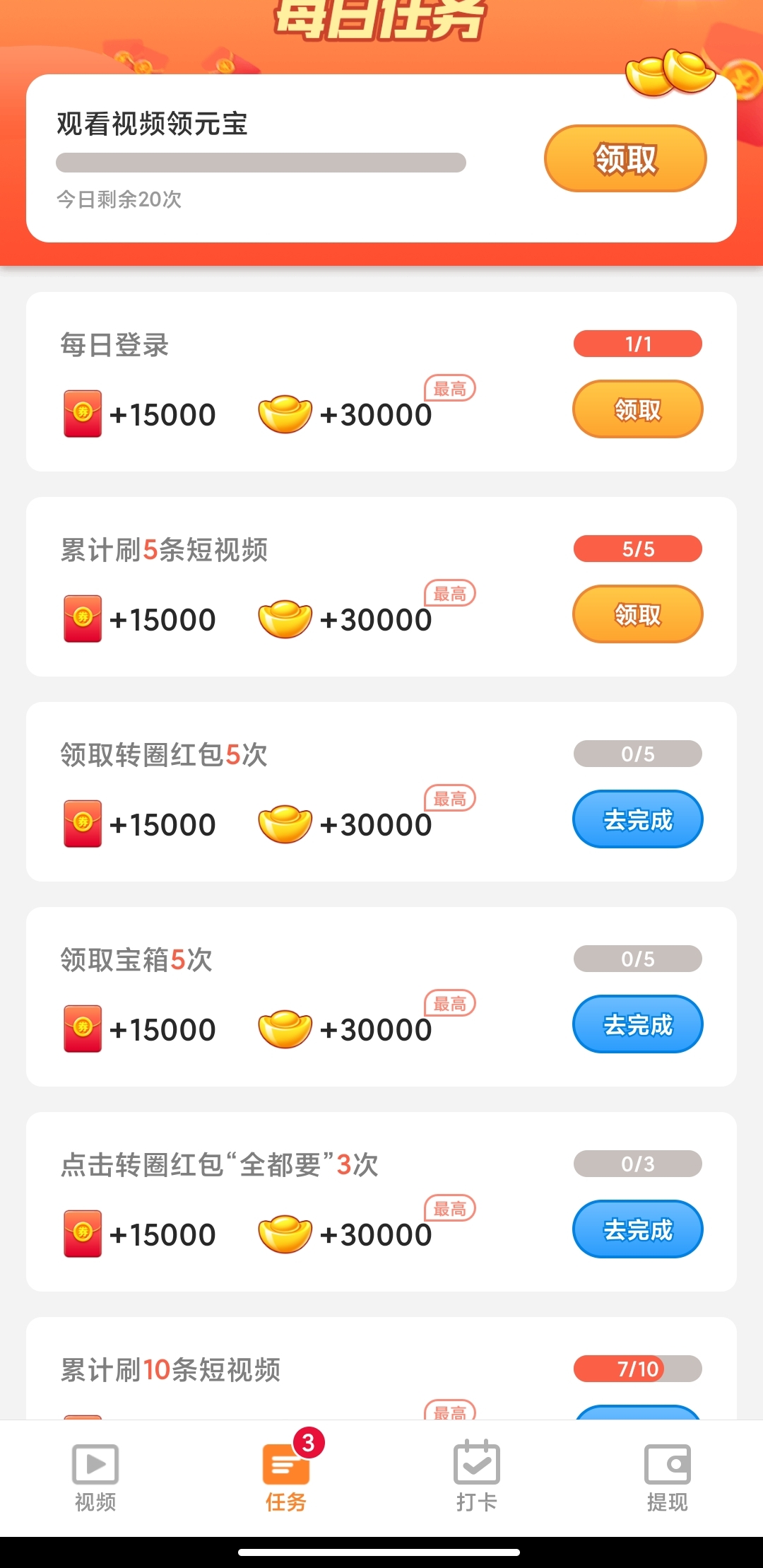 玉兔视频领现金