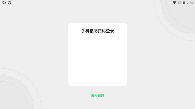 网谷数警办公软件