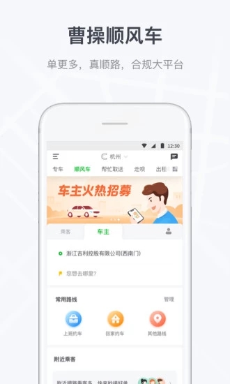 曹操出行app官方最新版