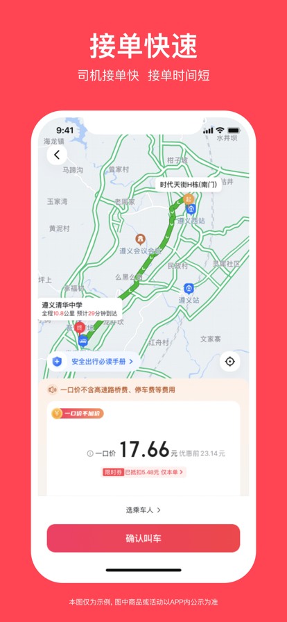交通强国app最新版本