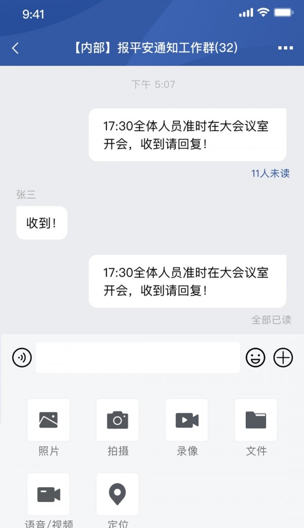 教育网络安全平台最新版2023