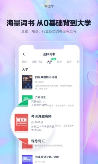 万词王app最新版2023