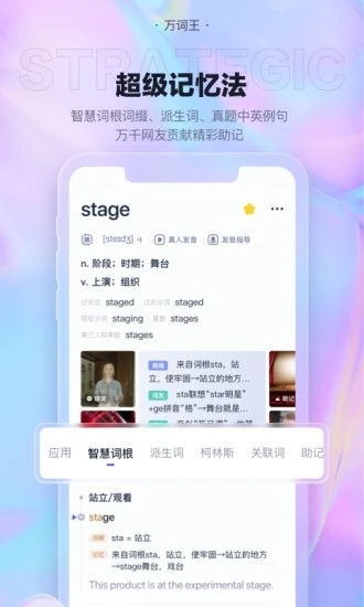 万词王app最新版2023