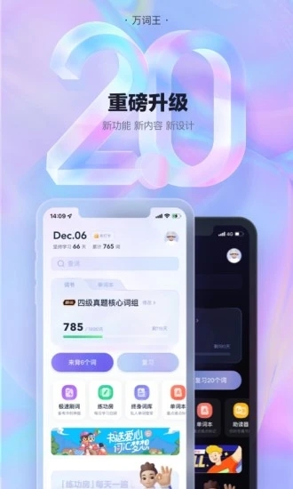 万词王app最新版2023