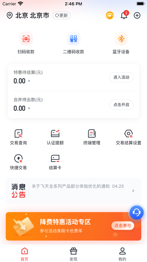 金飞天app最新版2023