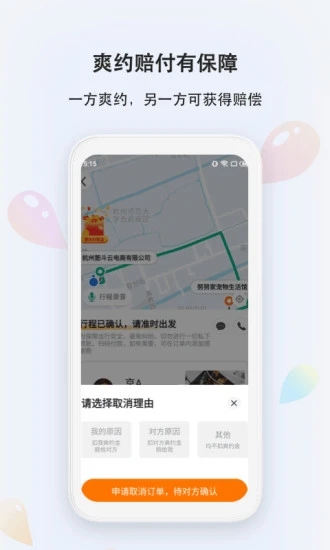 滴答出行app最新版