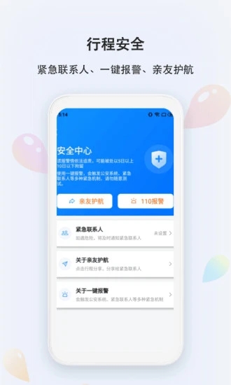 滴答出行app最新版