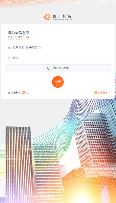 香港云泊控股app