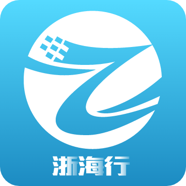 浙江海上移动服务平台app手机版(浙海行)