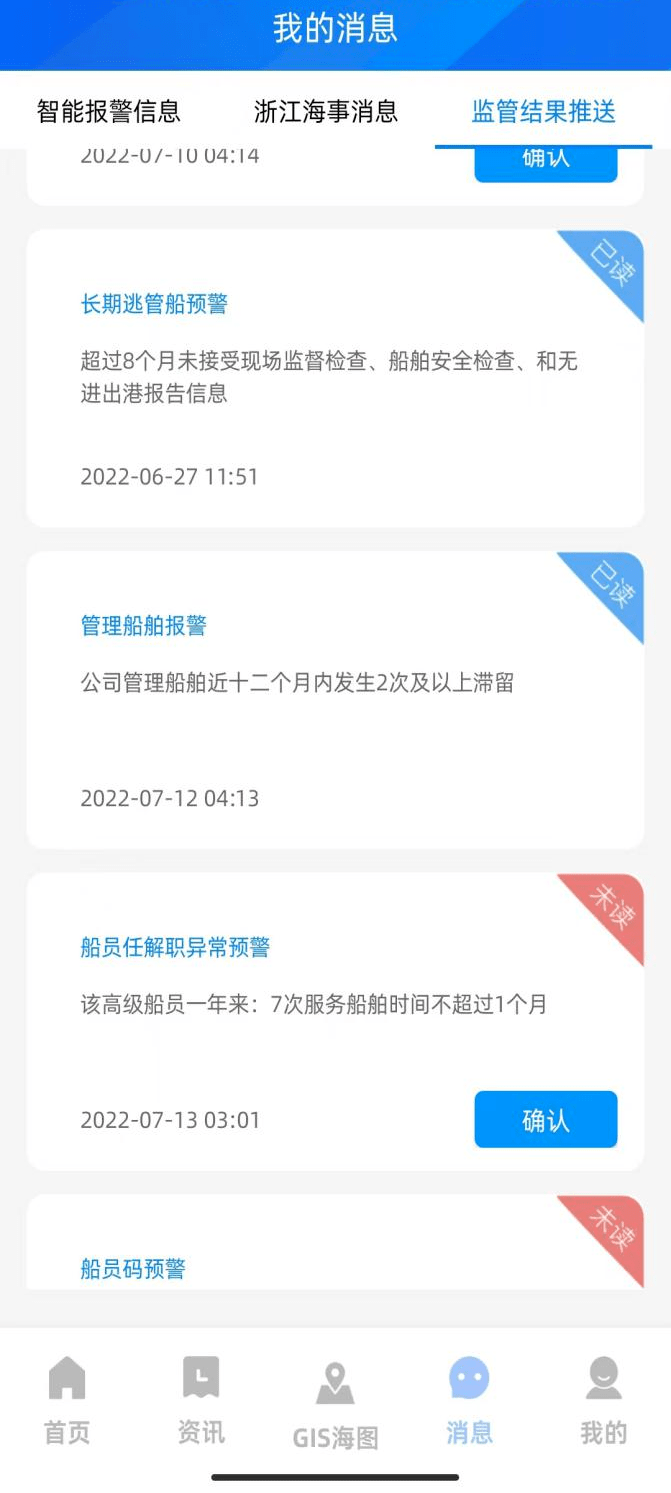 浙江海上移动服务平台app手机版(浙海行)