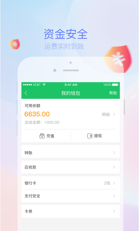 司机宝物流app最新版