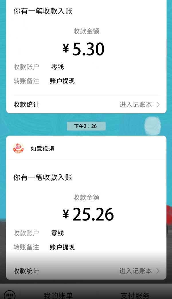 如意视频领现金app