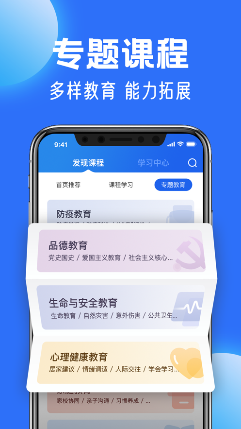 智慧小学教育平台app2023官方版(智慧中小学)