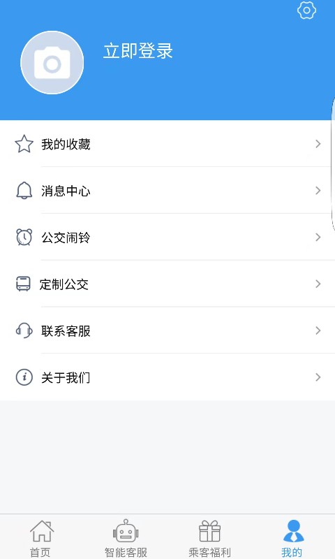 吉林行公交app手机版