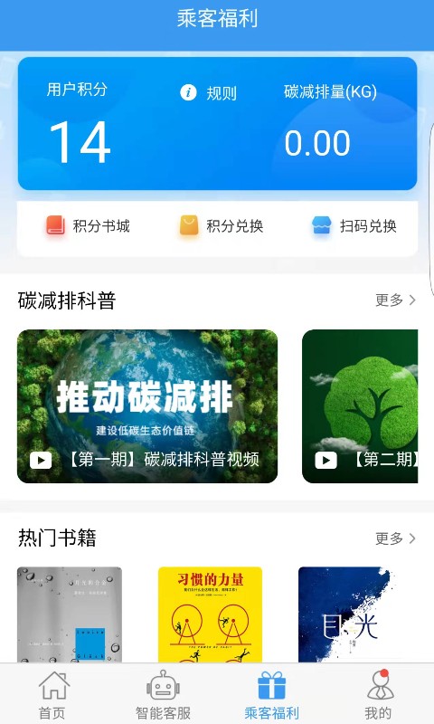 吉林行公交app手机版