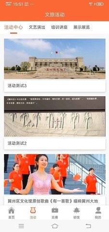 冀州文旅云手机客户端