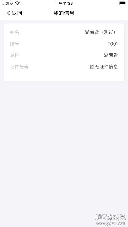 2022年潇湘高考app最新版