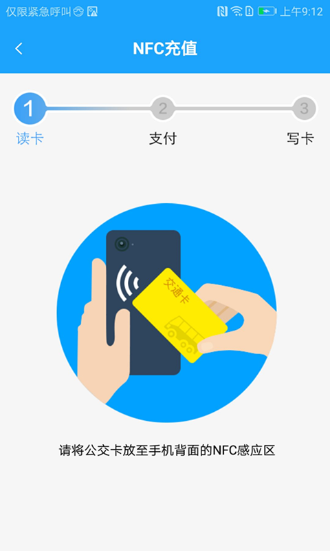 湘行一卡通扫码乘车app最新版本2023