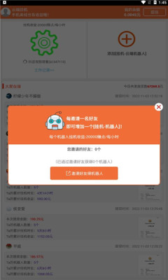 云端挂机赚钱app
