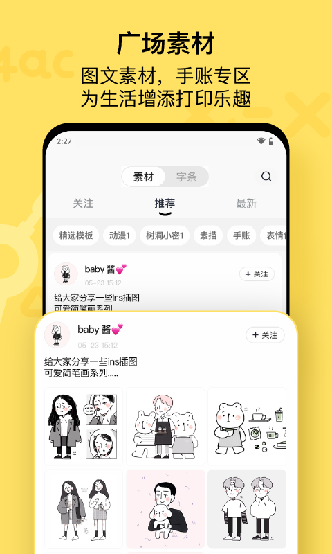 喵喵机APP