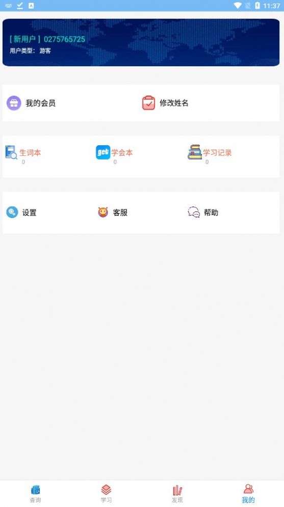 博乐疯狂英语app2023最新版