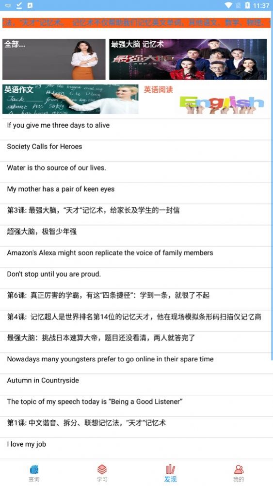 博乐疯狂英语app2023最新版