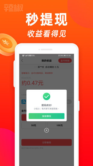 火参红包版app