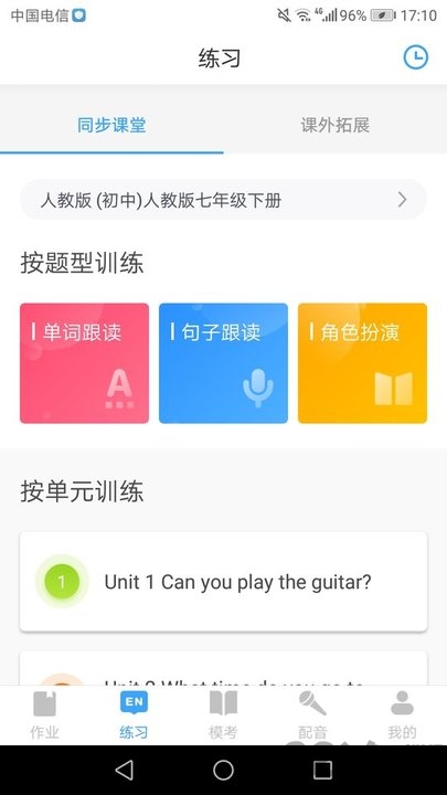 就爱学app官方版