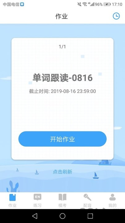 就爱学app官方版