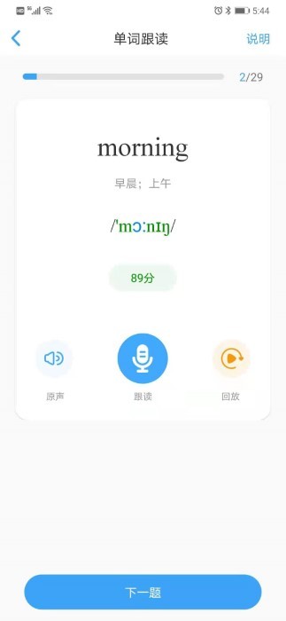 就爱学app官方版