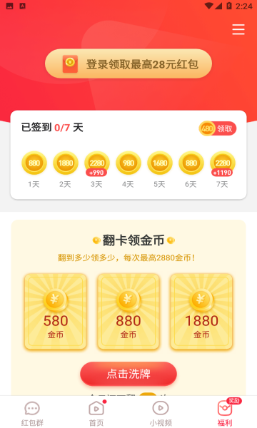 千鹤短视频领现金