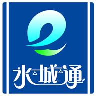 水城通e行app掌上公交