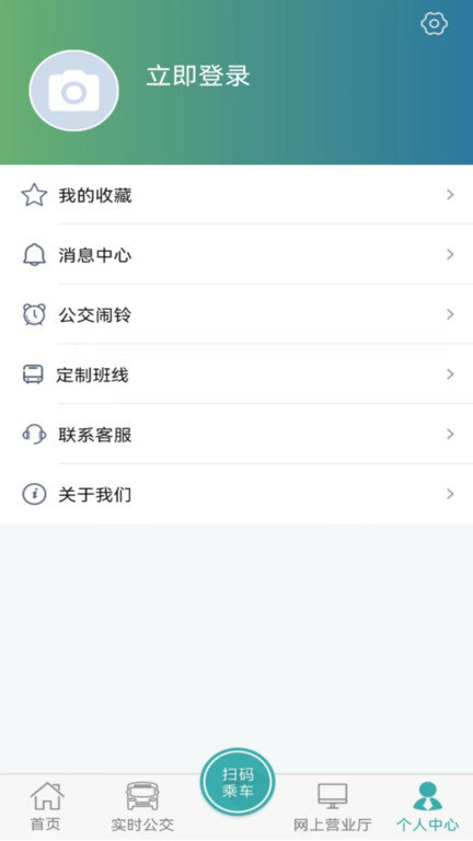 长治公交通app