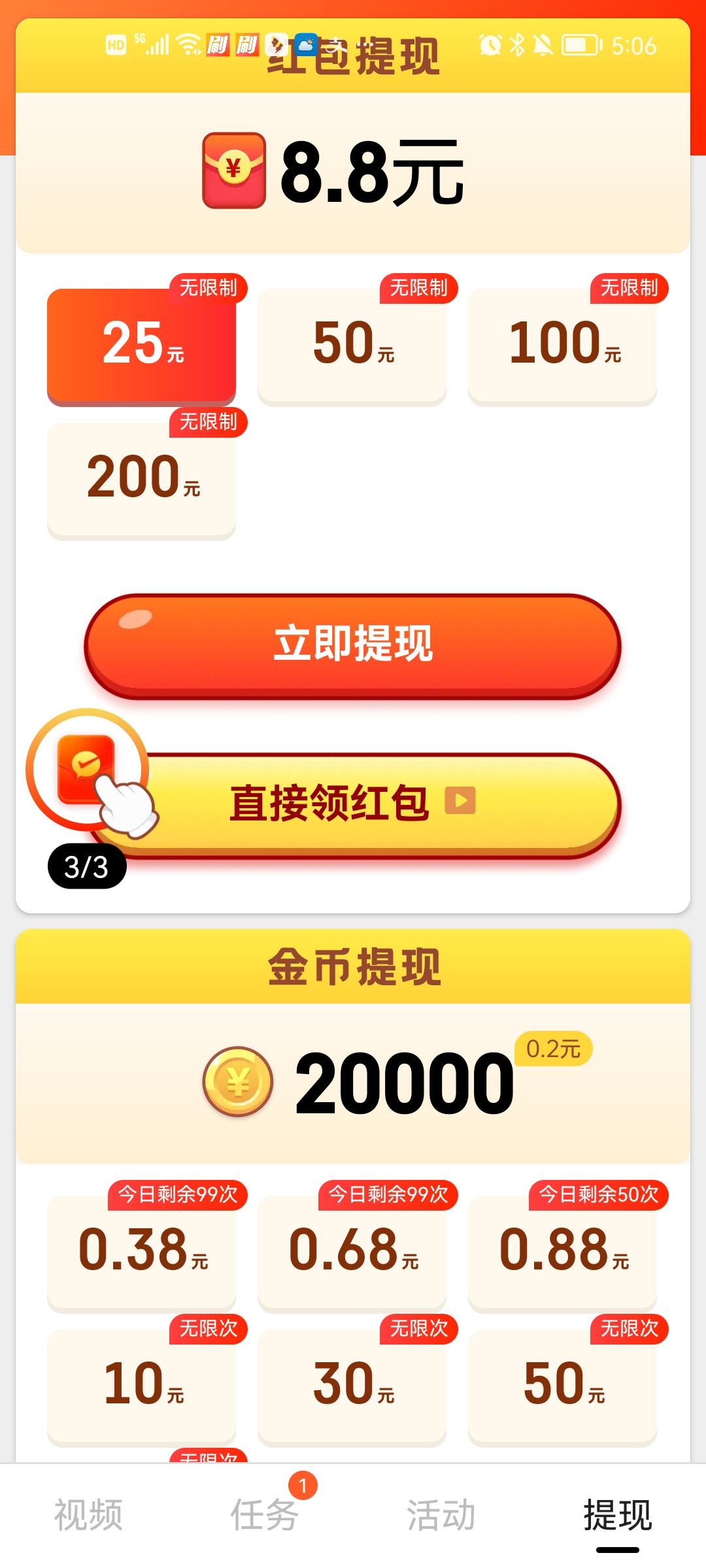 乐宝短视频领现金