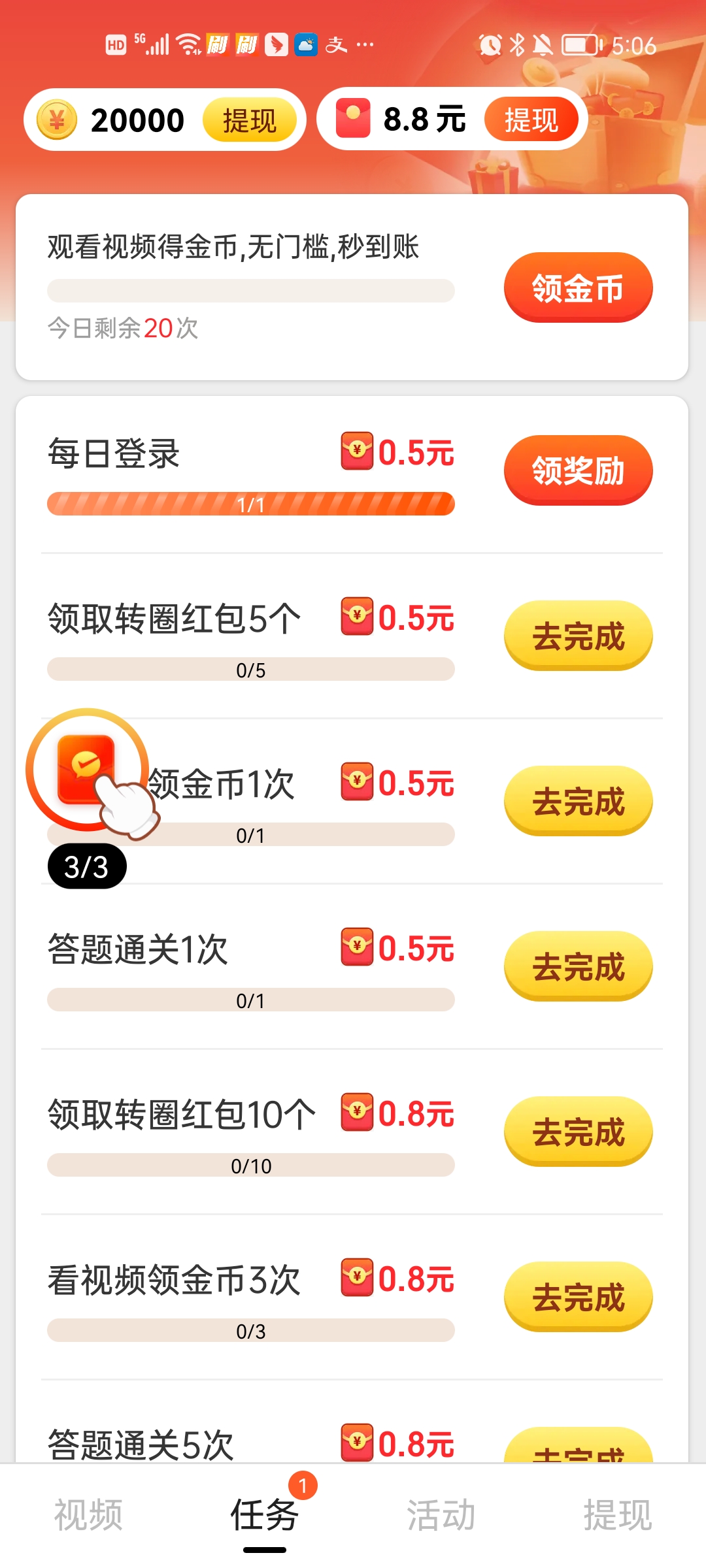 乐宝短视频领现金