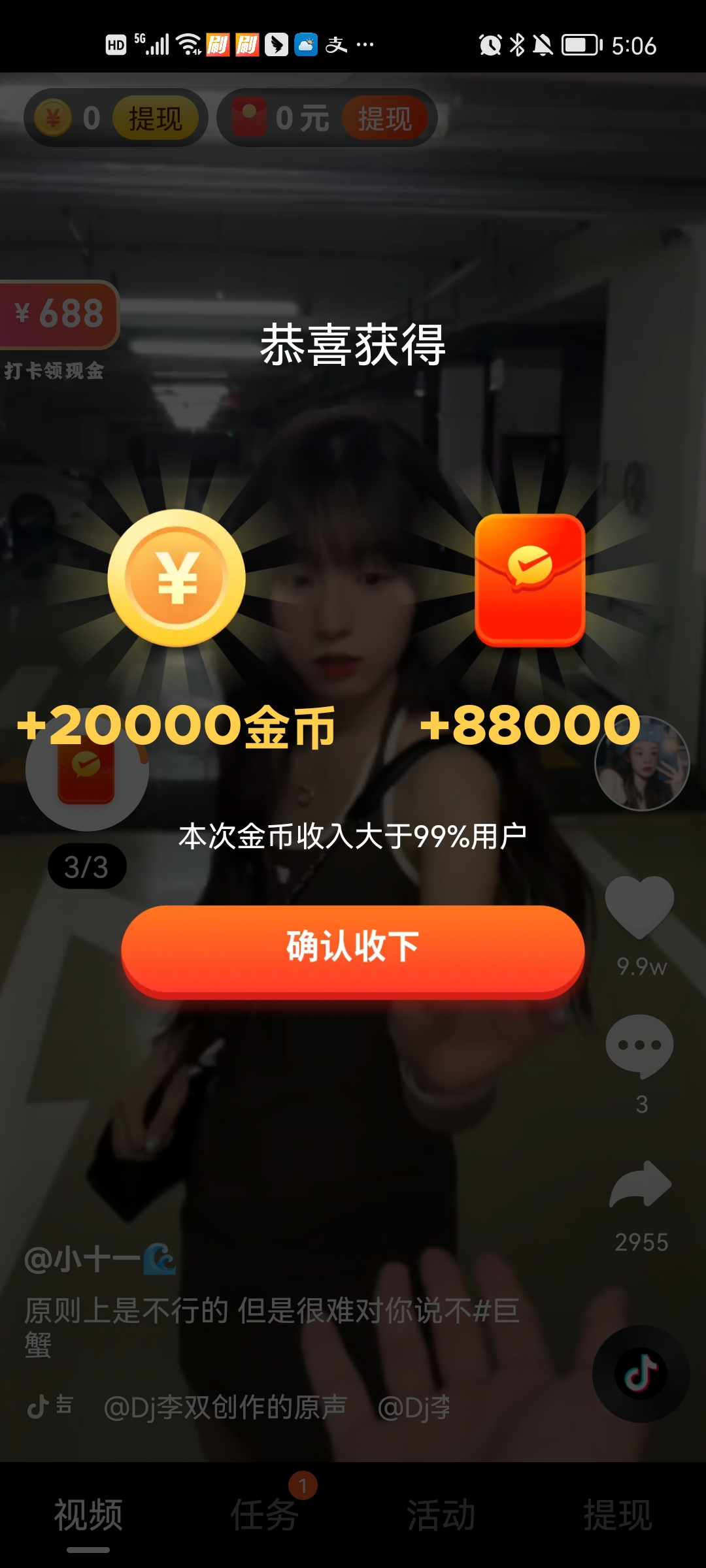 乐宝短视频领现金